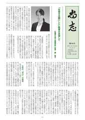 トップページ｜☆一般社団法人 尚志会