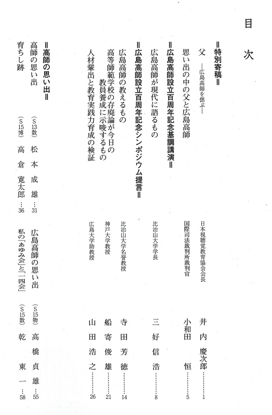 【中古】岡山尚志／記念誌『岡山尚志』編集委員会 編／尚志会岡山県支部 中古】岡山尚志／記念誌『岡山尚志』編集委員会 編／尚志会岡山